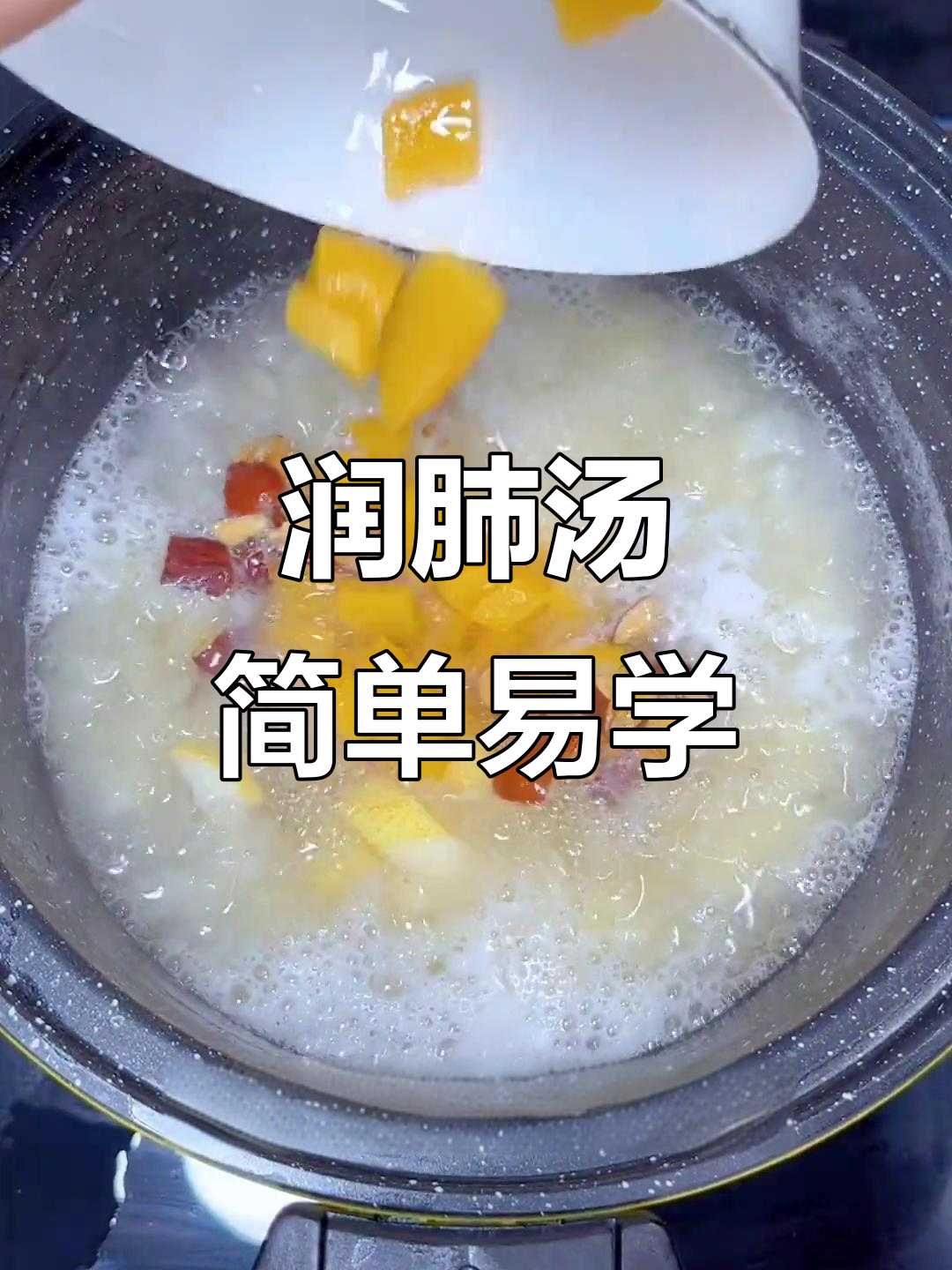 银耳黄桃雪梨汤，润喉又美味，轻松学会这道甜品