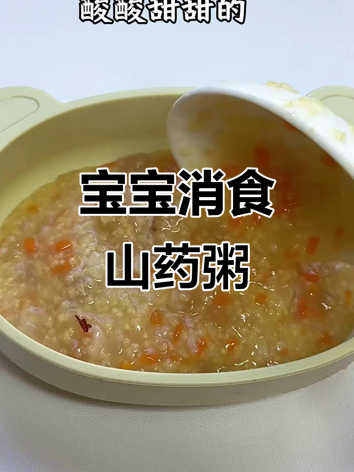 山药苹果小米粥,酸甜可口助消化