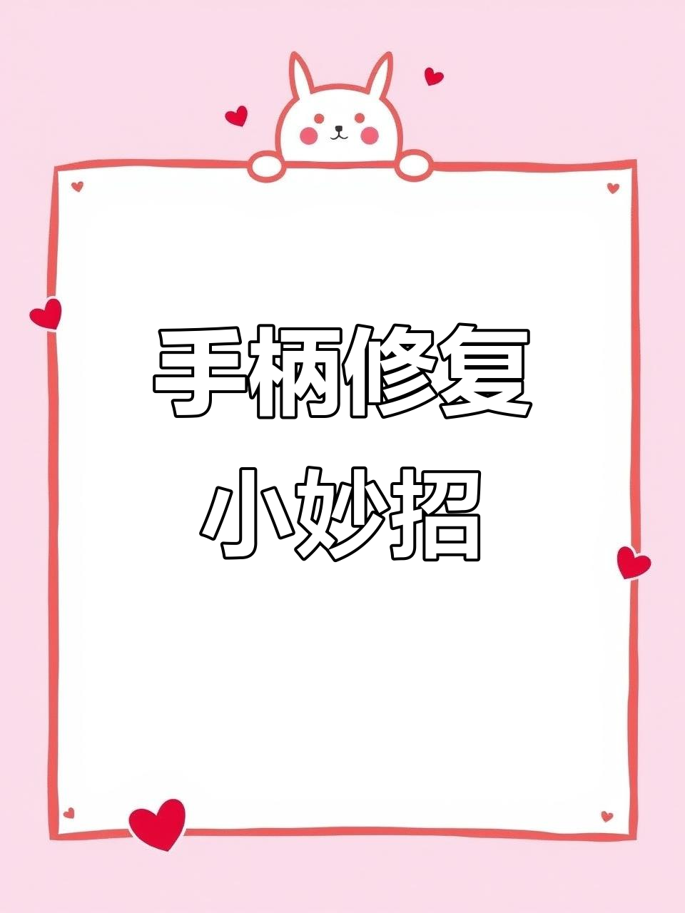 锅盖手柄坏了?试试这个简单又实用的替代方案,轻松安装!