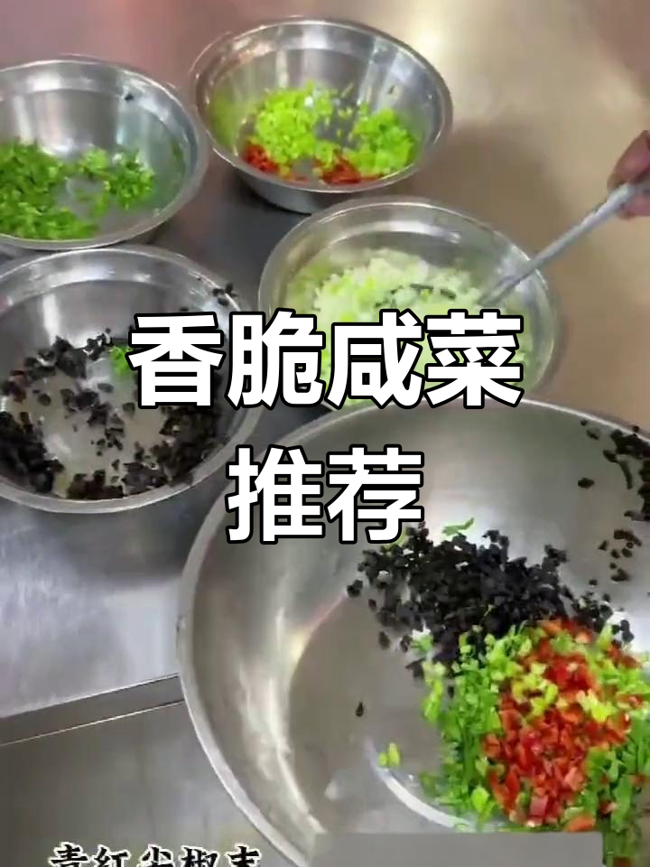 杜老头香油咸菜,搭配虾油和青红尖椒,味道超赞!
