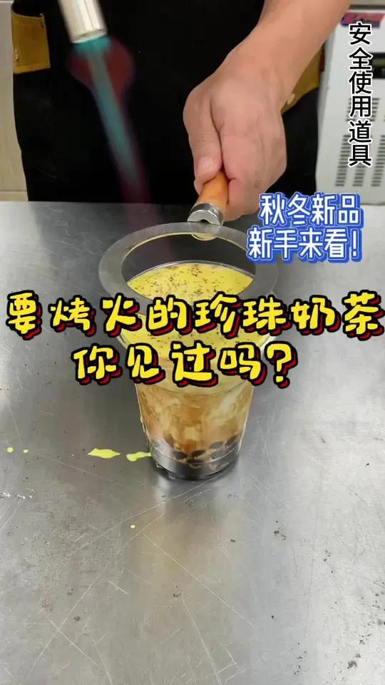 奶茶也能加蛋糕酱?新品预,赶紧来学!珍珠奶茶 饮品教程 奶茶冷饮教学