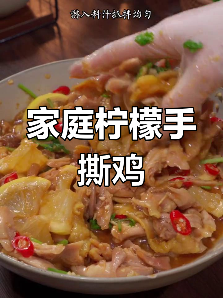 用鸡腿做柠檬鸡,简单又美味,全家人都爱吃!