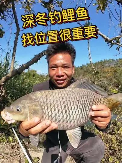 深冬野钓大鲤鱼，一分钟教会你选钓位