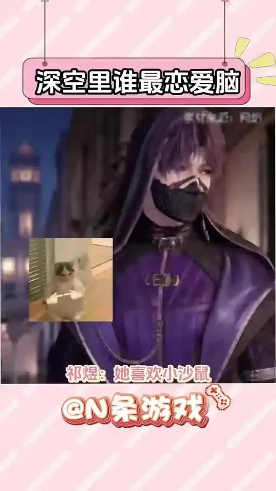被恋爱脑人鱼王子爱上真的超幸福 恋与深空 祁煜 恋与深空祁煜 乙游