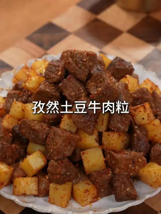 空气炸锅版孜然土豆牛肉粒,麻辣鲜香的好吃到舔手指,做法还简单 孜然牛肉 烤牛肉 烤牛肉串 