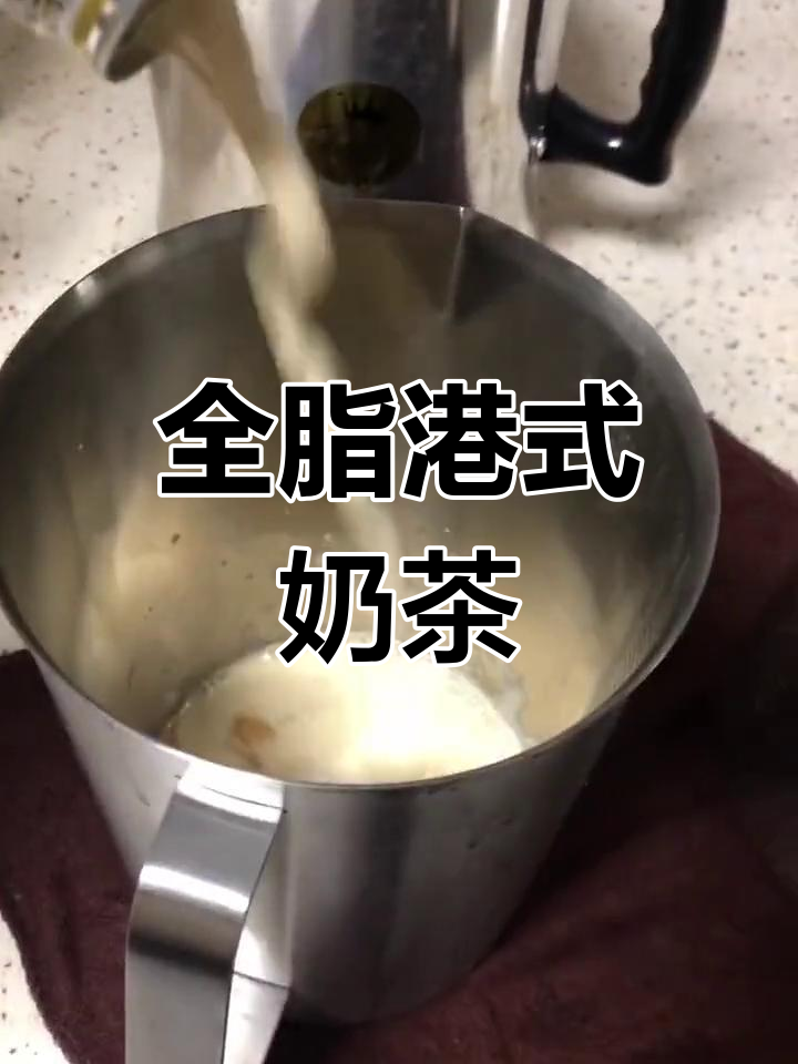 港式奶茶的经典做法:黑白淡奶全脂小罐装