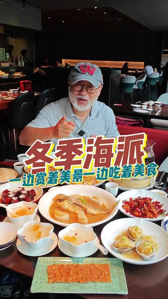 米其林团队主厨，性价比超高，东季海派