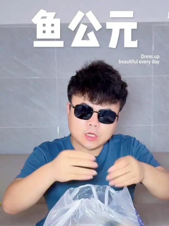 表 出来吃鱼生了喔～