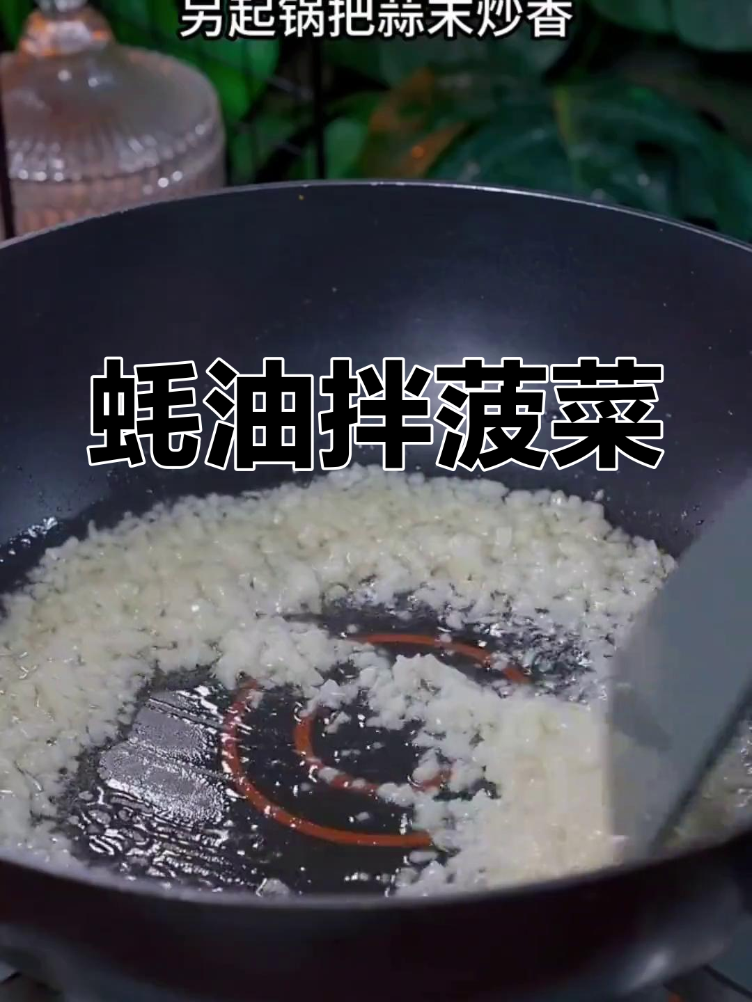 甜菜炒口蘑，鲜香十足，米饭必备下饭神器