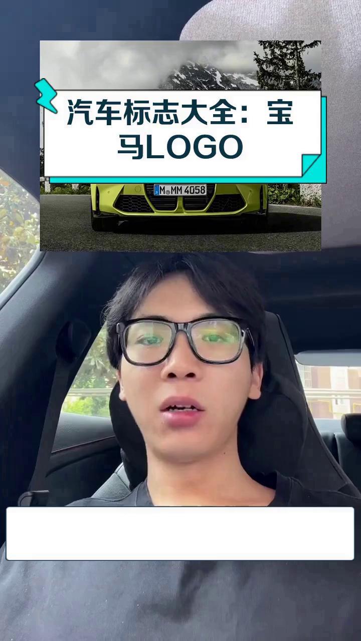 汽车标志大全:宝马LOGO