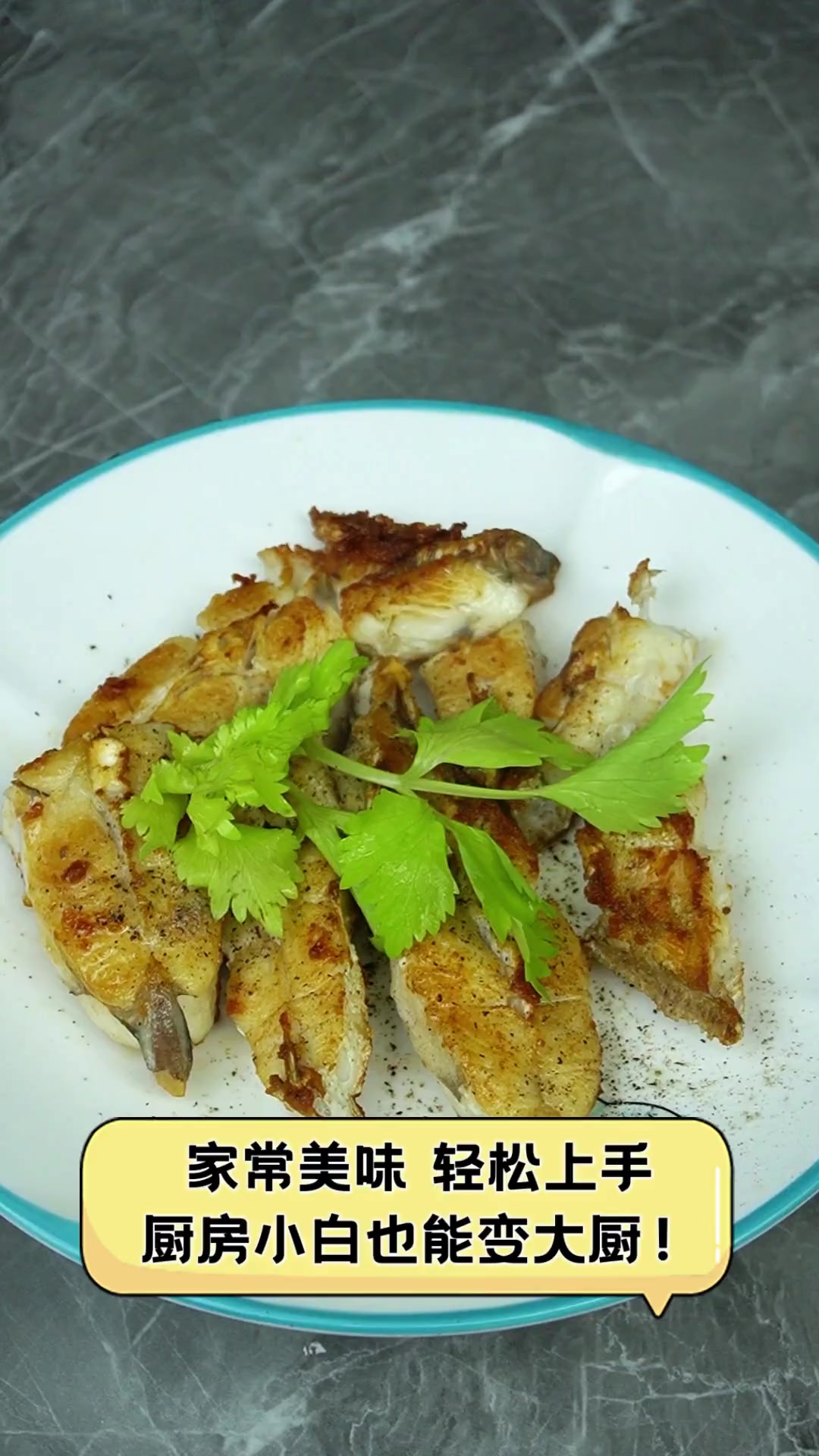 家常美味,轻松上手,厨房小白也能变大厨!