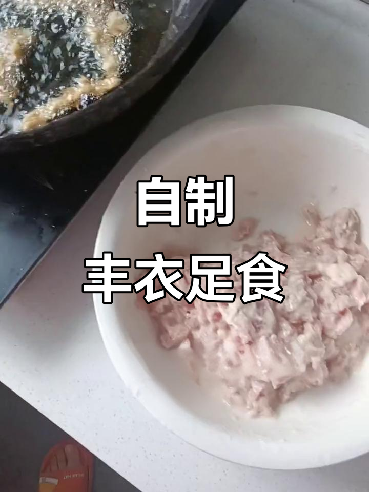 在家做家常菜,自给自足的幸福生活