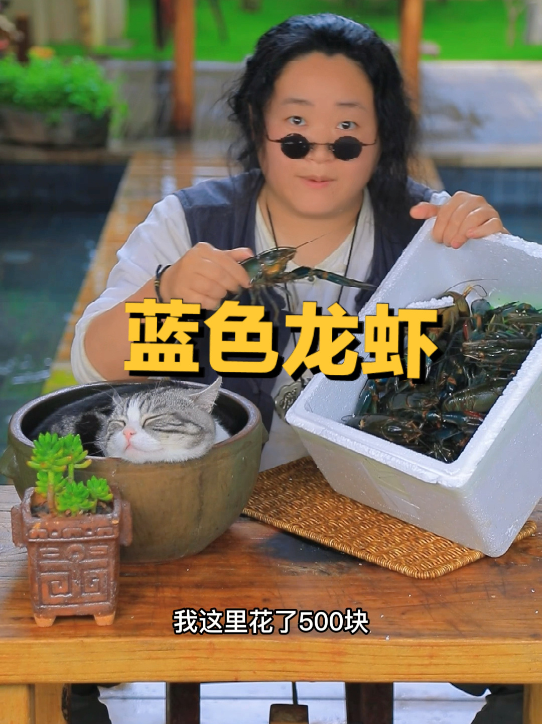 蓝色的小龙虾,吃起来是一种什么样的体验?