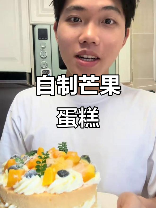 亲手做芒果卤蛋糕,夏日清凉必备!