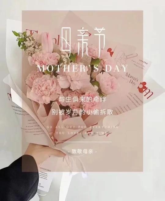 母亲节蛋糕花束