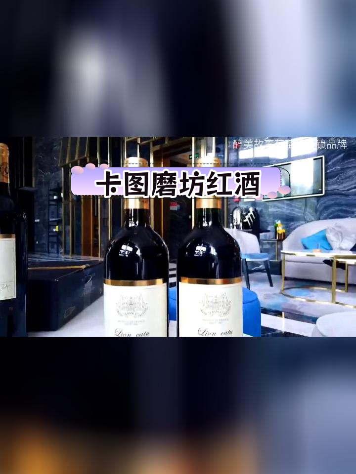 2018卡图磨坊干红葡萄酒评测