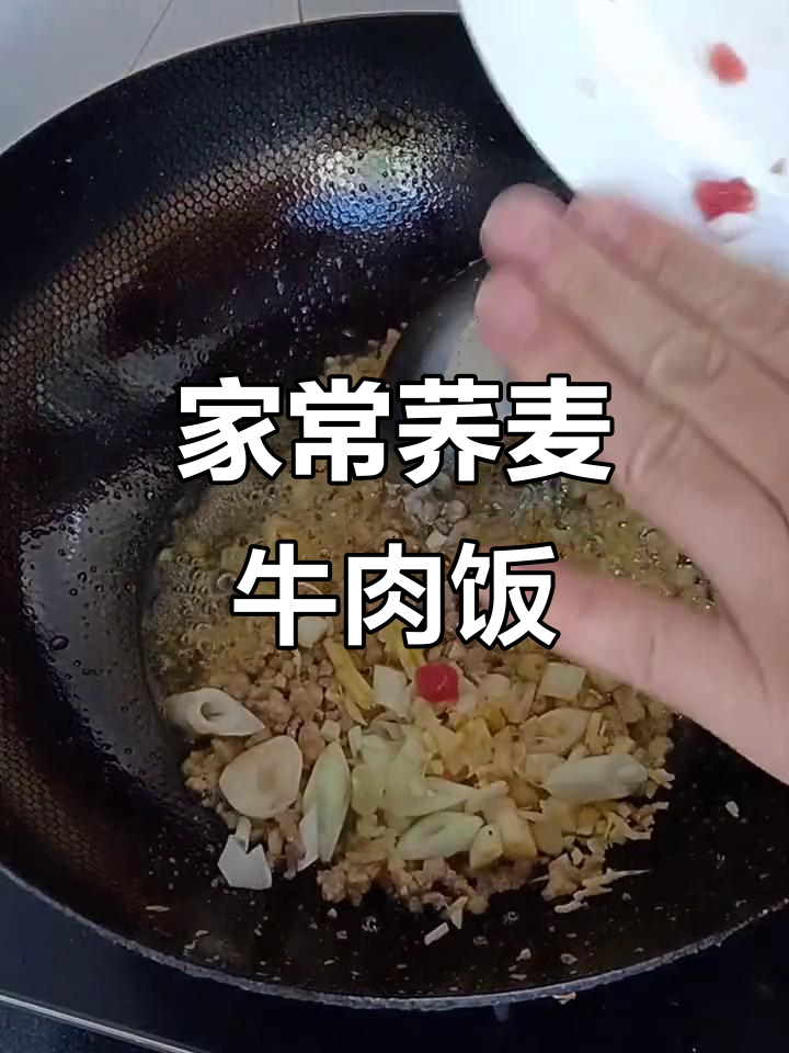 荞麦榛子牛肉小饭，家常味道满满一锅