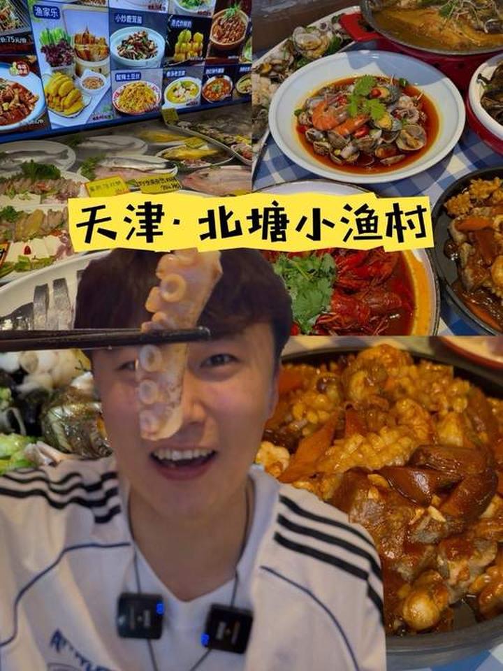 真好吃不贵！老天津传统点菜方式要挑鲜的点