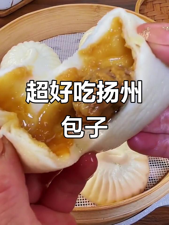 无需排队，扬州包子轻松搞定！鲜嫩多汁的肉包和青菜包等你尝