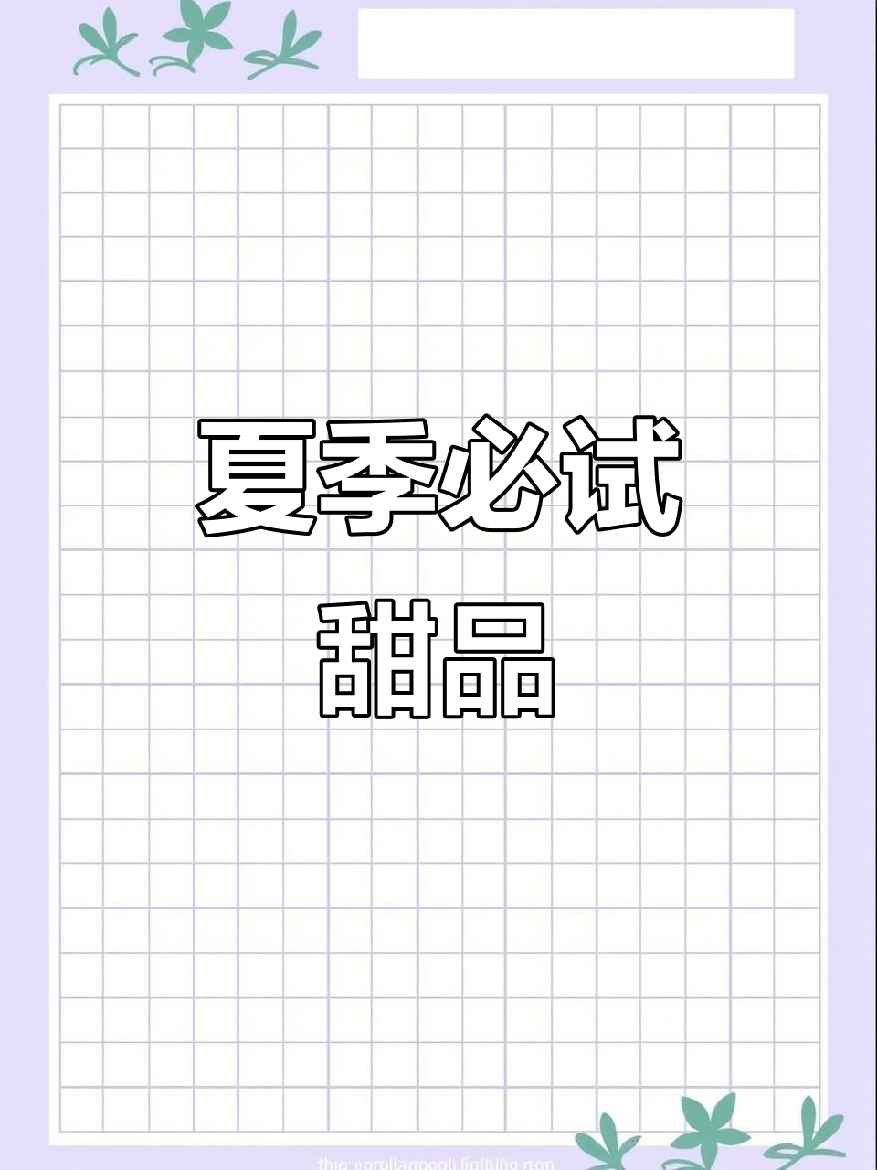 夏日清凉,蝴蝶慕斯蛋糕,颜值与美味并存!