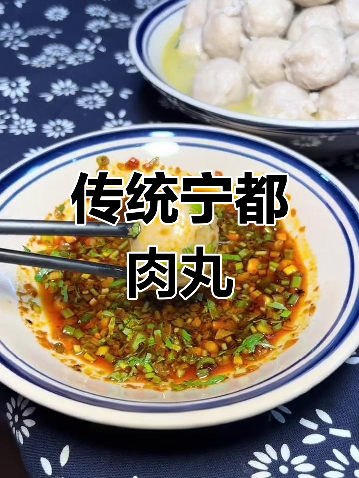 赣州宁都肉丸,家乡味道的传承