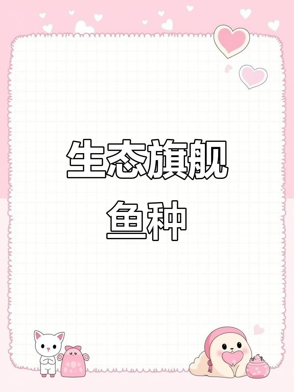 光唇裂腹鱼，澜沧江生态的关键物种