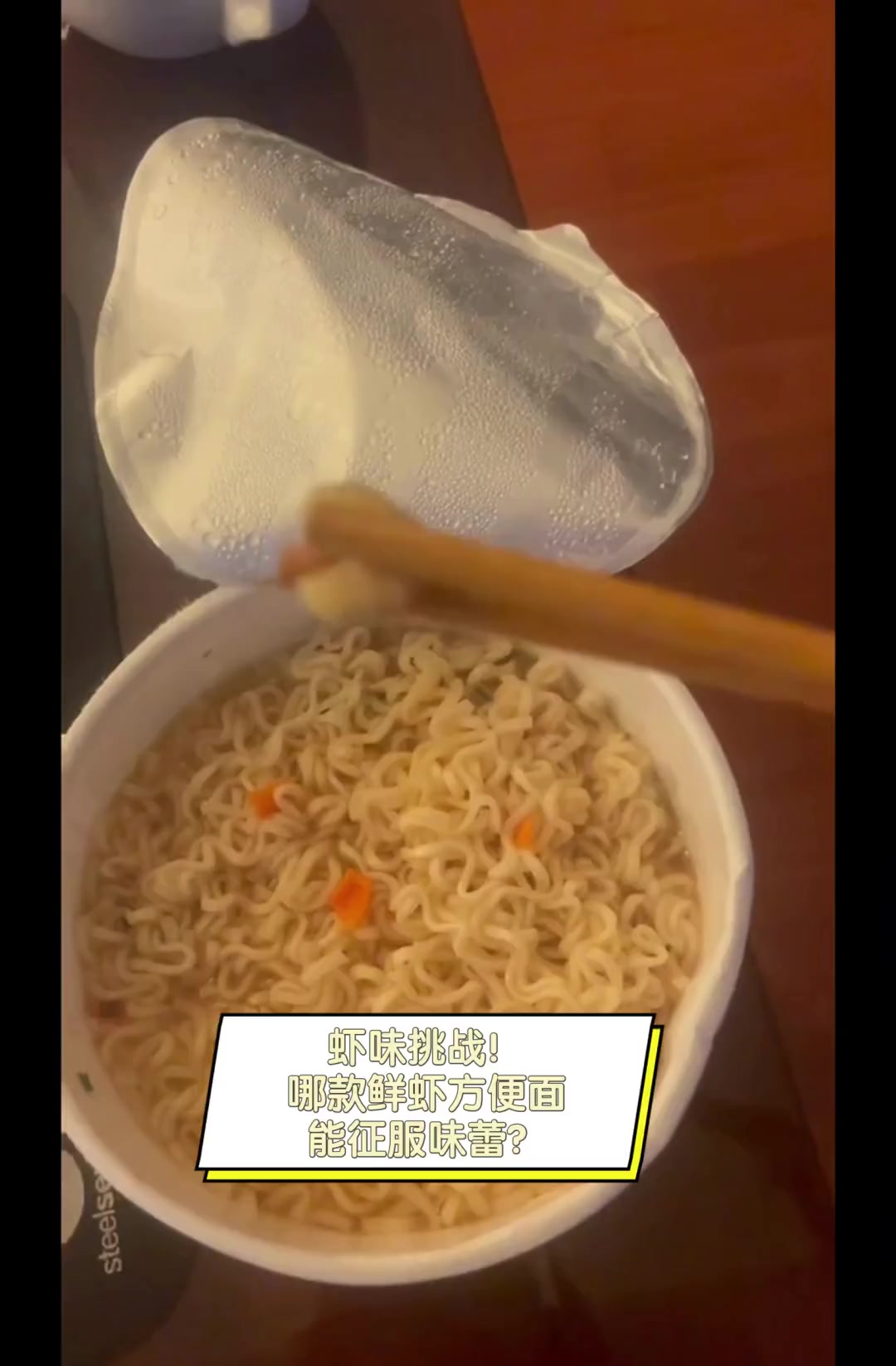 虾味挑战!哪款鲜虾方便面能征服味蕾?