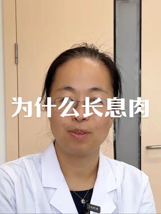 为什么长息肉