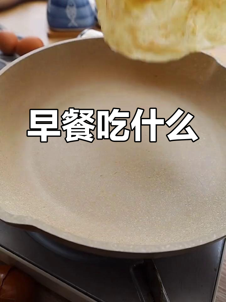 手抓饼夹什么好吃?