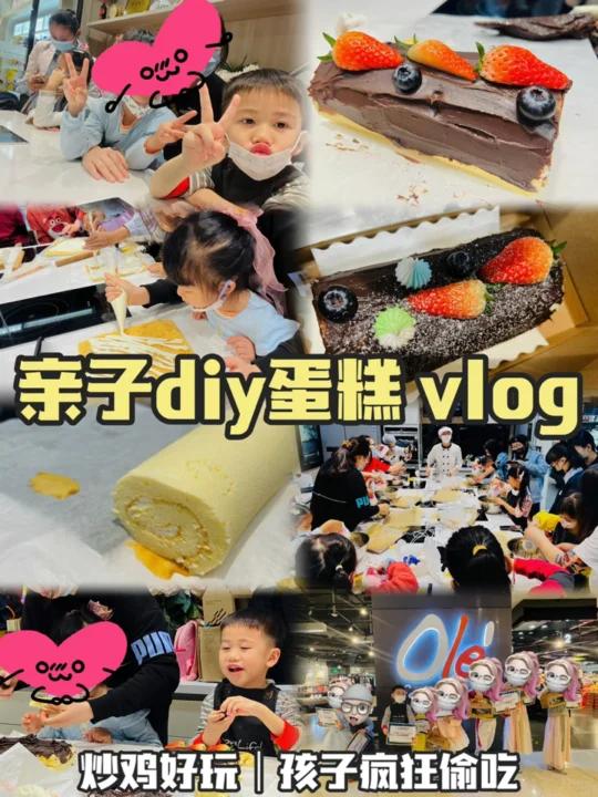 超好吃超好玩的亲子diy树桩蛋糕 