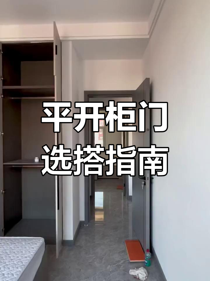 如何挑选平开门衣柜门?颜色搭配技巧大公开