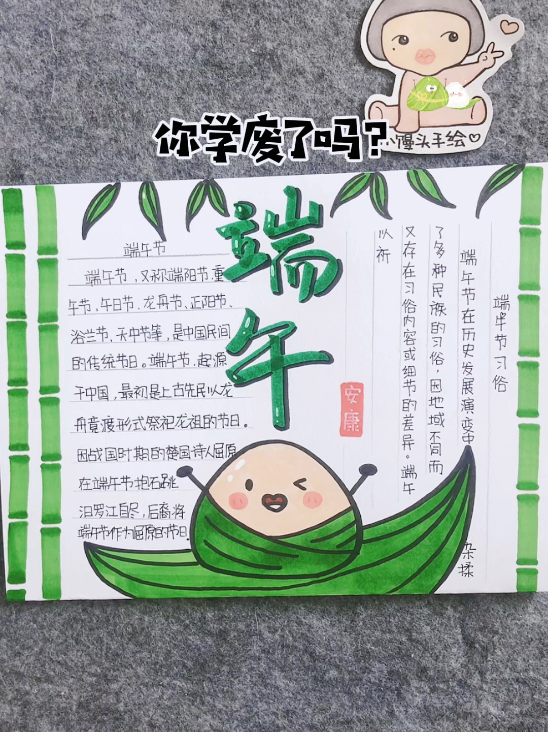 端午节手抄报|应该还不晚|没画完快来集合