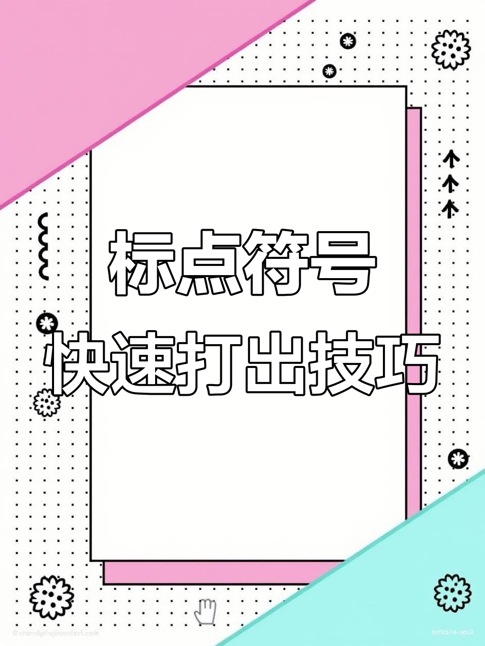 电脑标点符号打不出来?教你轻松解决