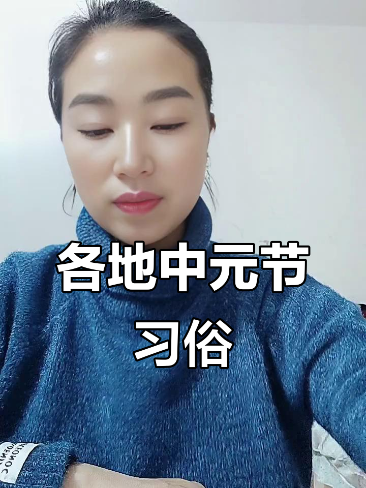 中元节全国都一样吗?贵州的稻花鱼是必备美食!