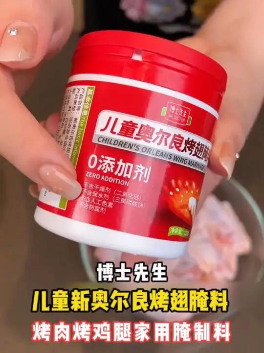 孩子爱吃的奥尔良鸡翅根，教你自己在家做，外焦里嫩真的太好吃了 烤箱美食 奥尔良鸡翅根 空气