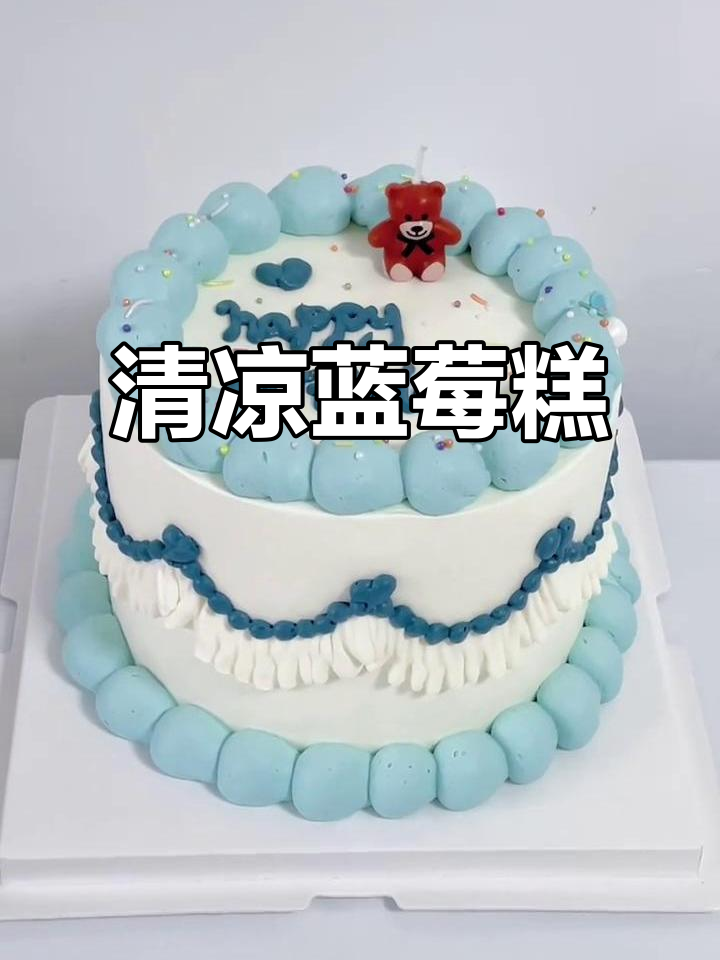 清爽蓝色系糕点,夏日清凉必备!