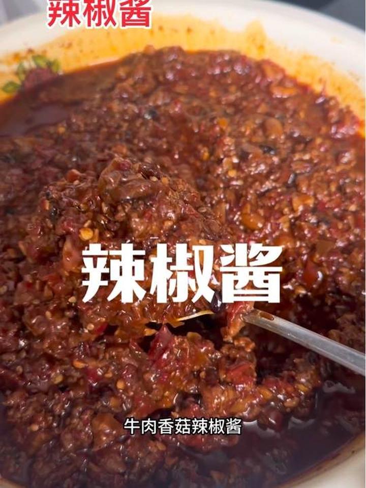 辣椒多了这么做辣椒酱，放牛肉猪肉都行，不放肉也香