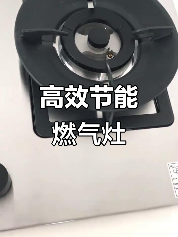 德意716G燃气灶:大火快炒,不锈钢清洁更方便