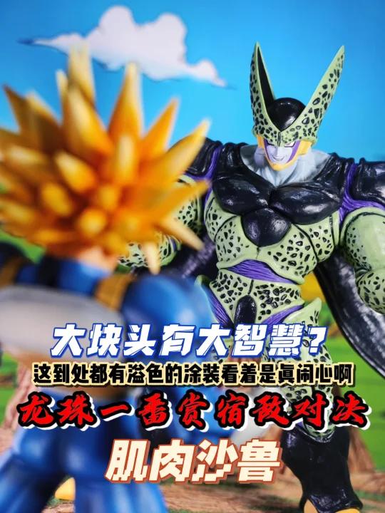 大块头有大智慧?一番赏宿敌对决肌肉沙鲁