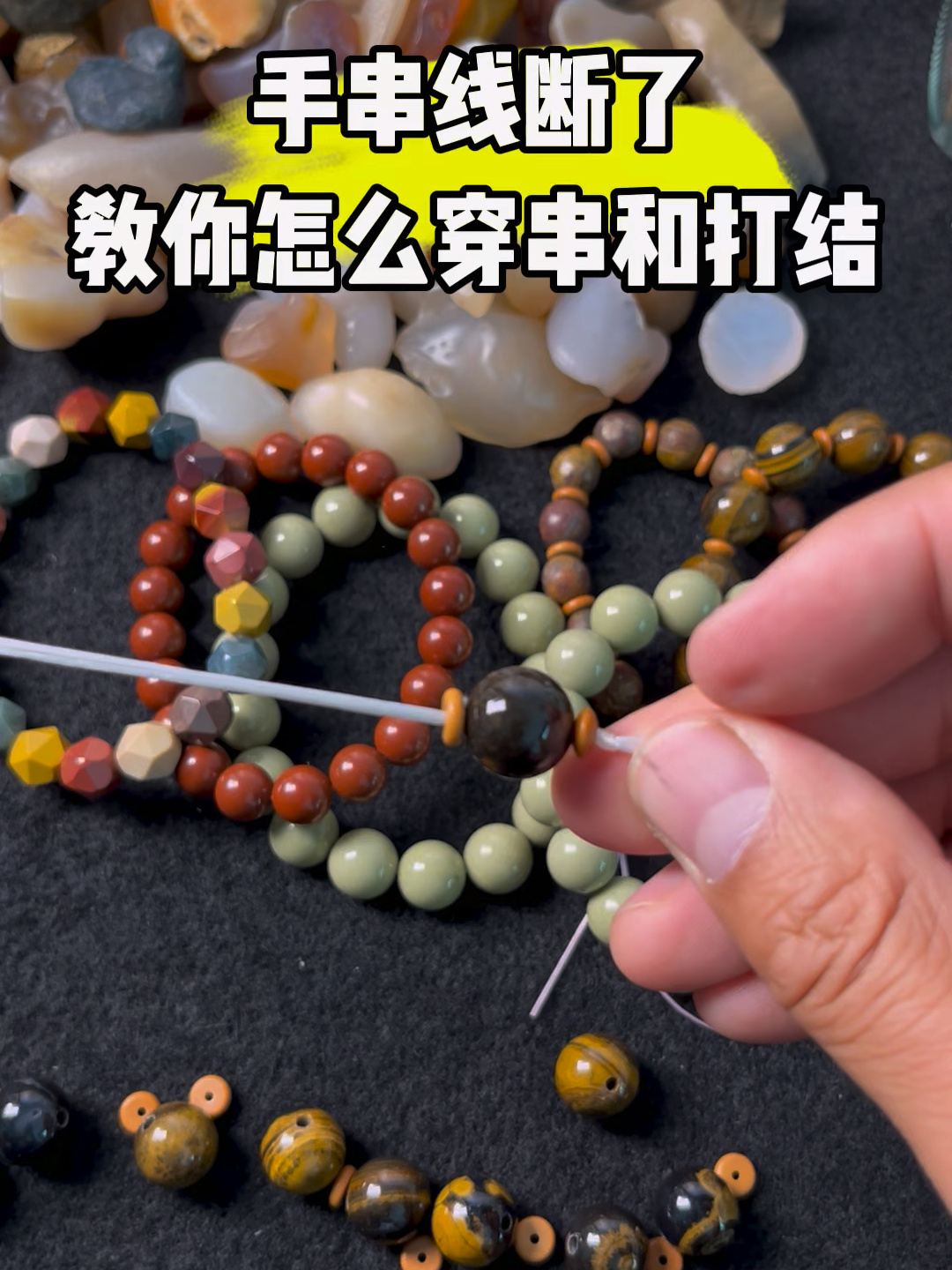 手串线断了,怎么正确穿串和打结,现场实操