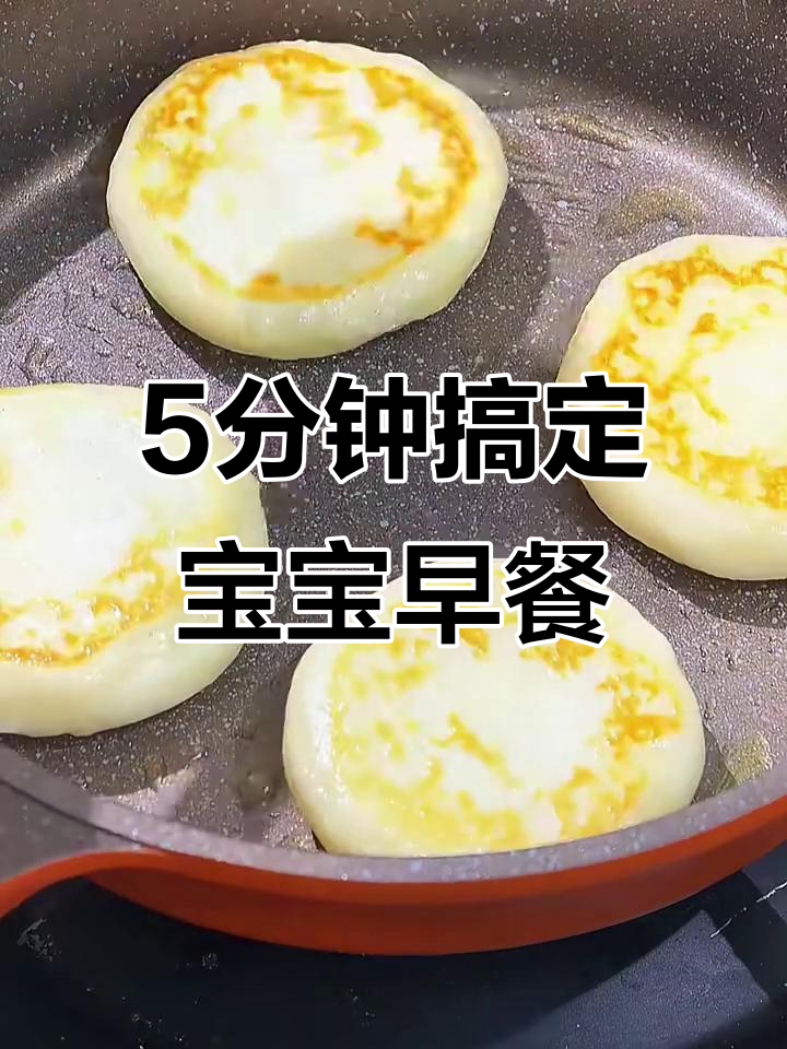 宝宝最爱吃的六款营养早餐饼,简单又美味