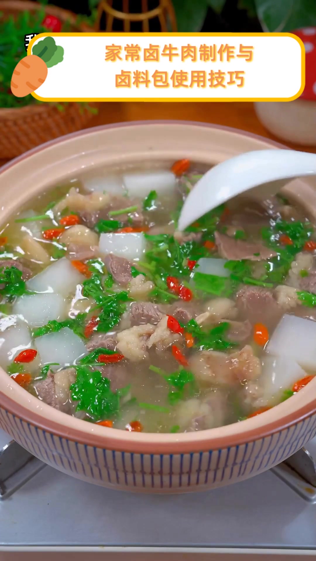 家常卤牛肉制作与,卤料包使用技巧