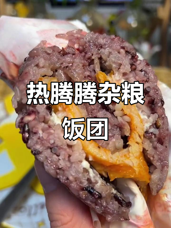 奥尔良鸡排海鸭蛋饭团,加热几分钟就能吃