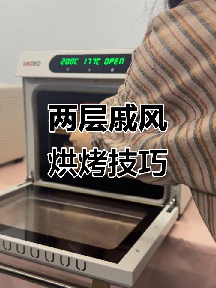 烤两层戚风蛋糕的温度与技巧,80s高度如何影响效果