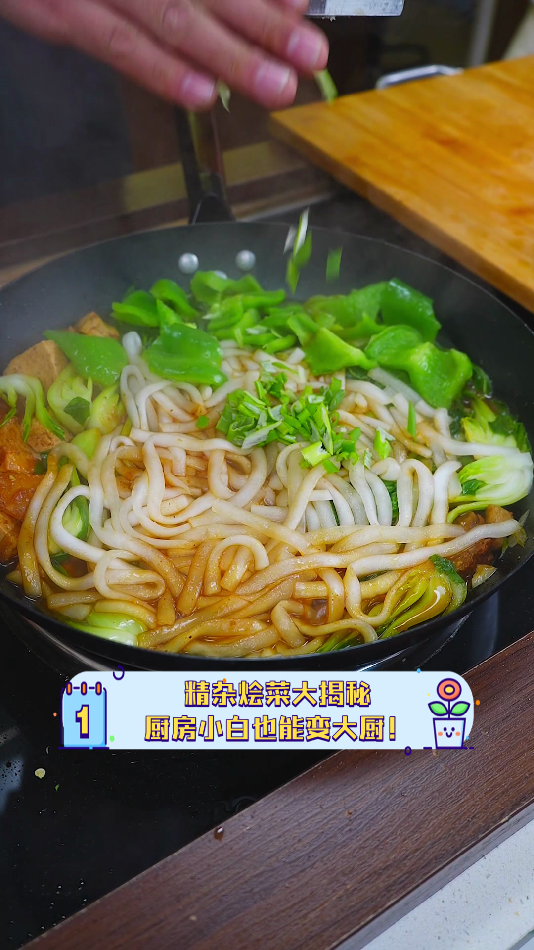 精杂烩菜大揭秘,厨房小白也能变大厨!