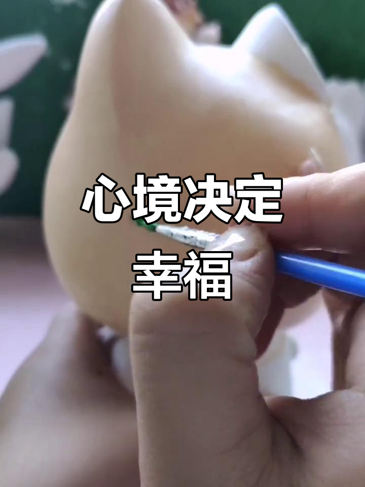 幸福不是拥有,而是心境。画个KT猫,心情瞬间明媚起来!