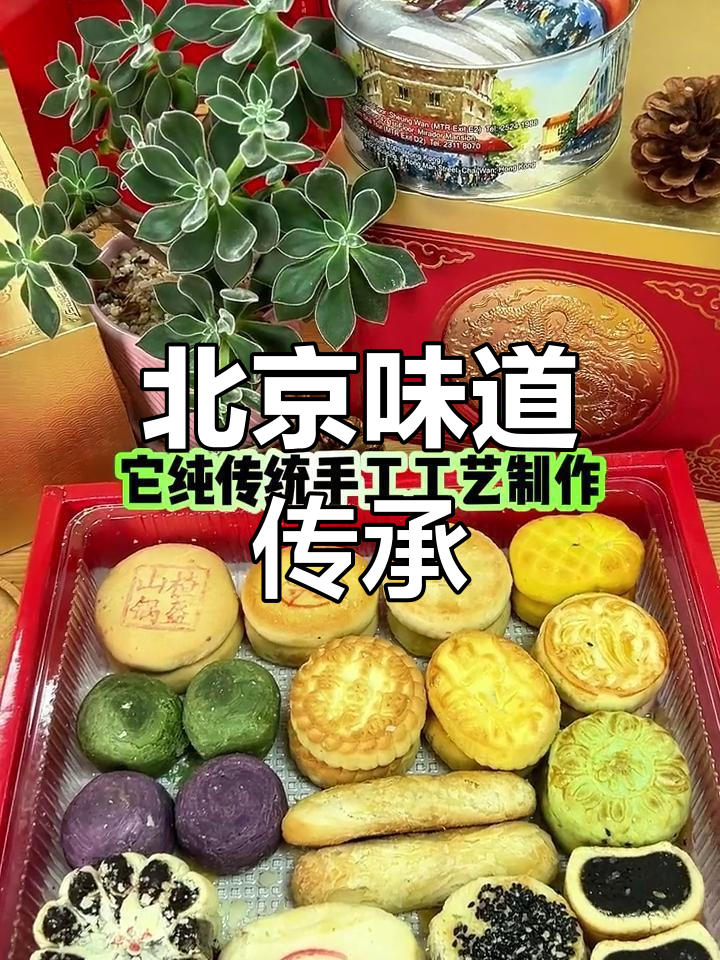 稻香村,正宗京味,价格亲民,老字号传承!