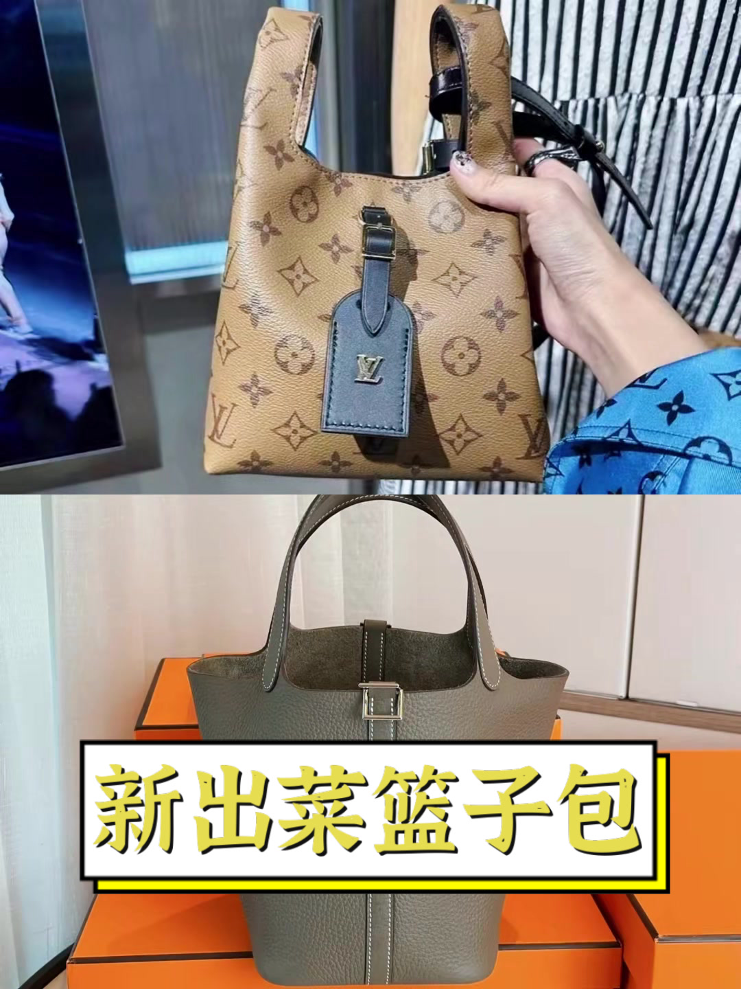 新出菜篮子包