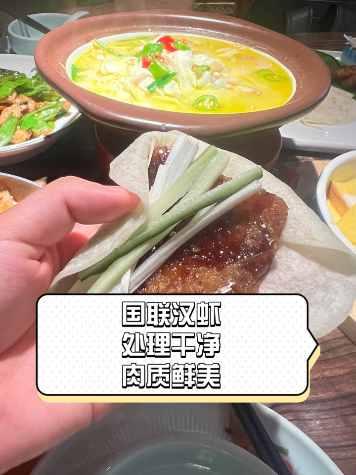 国联汉虾处理干净肉质鲜美