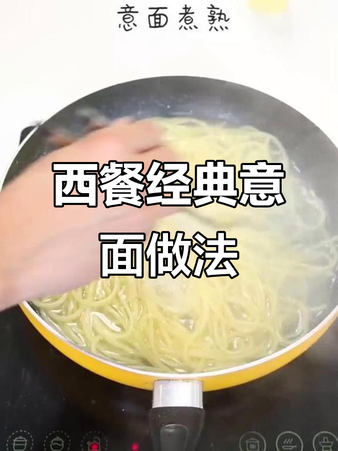 番茄洋葱意面,简单又美味!